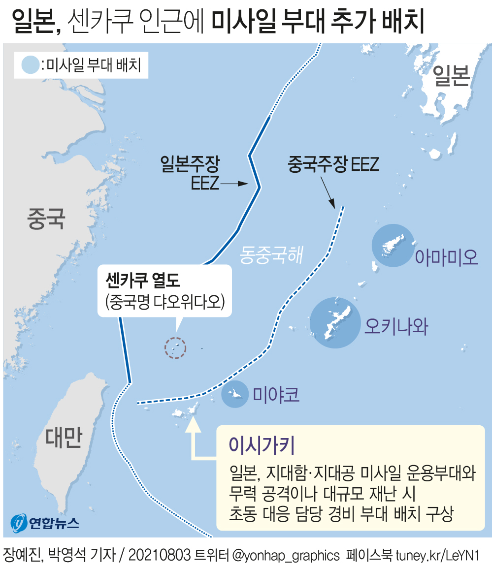 [그래픽] 일본, 센카쿠 인근에 미사일 부대 추가 배치