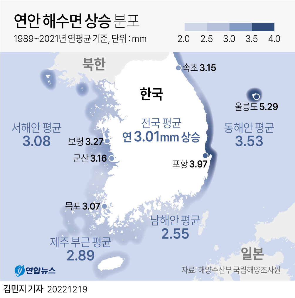 [그래픽] 연안 해수면 상승 분포