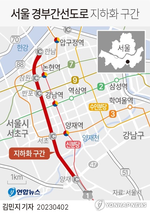 [그래픽] 서울 경부간선도로 지하화 구간