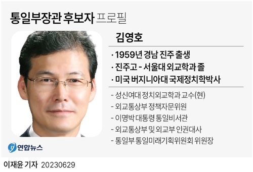  통일부장관 후보자 프로필