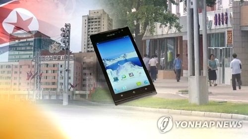كوريا الشمالية تؤكد على أهمية تنشيط التعاملات البنكية عبر الهاتف الذكي