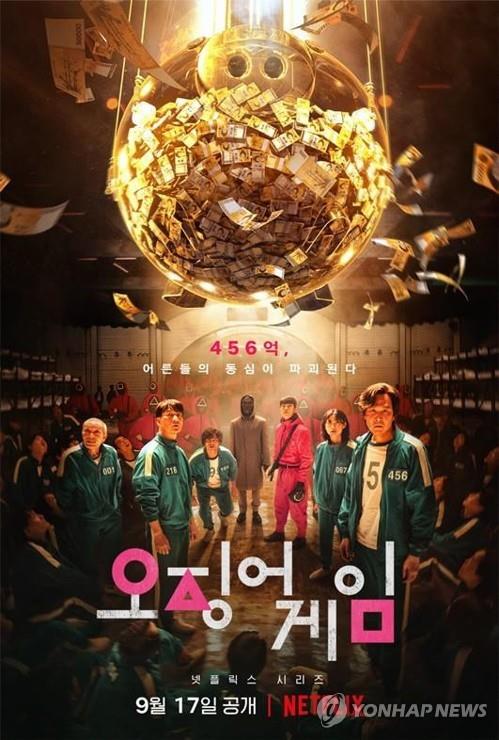 مسلسل «لعبة الحبار» الكوري يتصدر قوائم «نتفليكس»‏ - 2