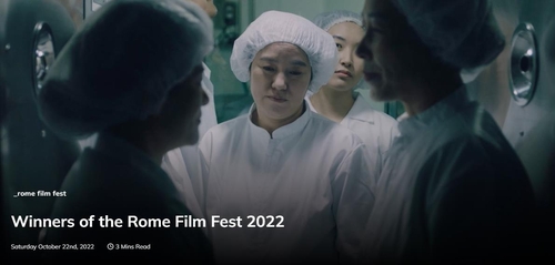 الفيلم الكوري "جيونغ سون" يفوز بجوائز لجنة التحكيم الكبرى وأفضل ممثلة في مهرجان روما السينمائي