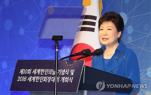 (LEAD) Park urges overseas Koreans to support Seoul's unification policy efforts
