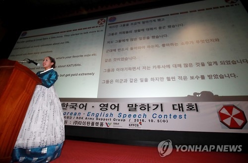 This photo, taken on Oct. 5, 2016, shows a U.S. soldier from Texas who was deployed to South Korea delivering her speech as a contestant in the 16th English Speech Contest held in Seoul. (Yonhap)