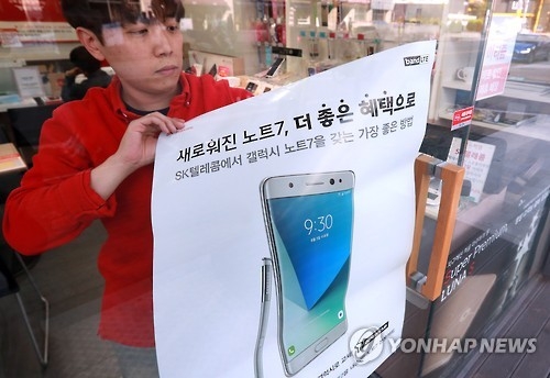 (LEAD) Samsung's Q3 profit estimate revised down to 5.2 tln won