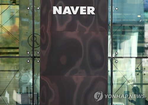 Naver's ad revenue neared 3 trillion won in 2016