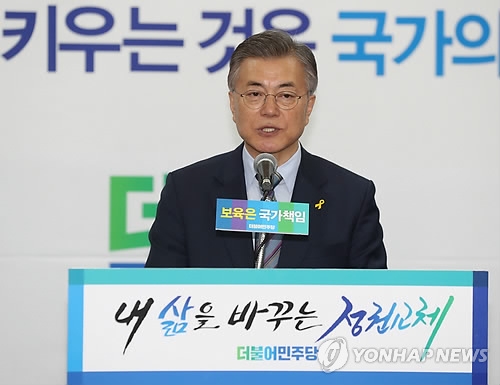 Moon Jae-in, the presidential candidate of the liberal Democratic Party, holds a press conference at party headquarters in Seoul on April 14, 2017, to announce his campaign pledges on welfare and childcare. (Yonhap)