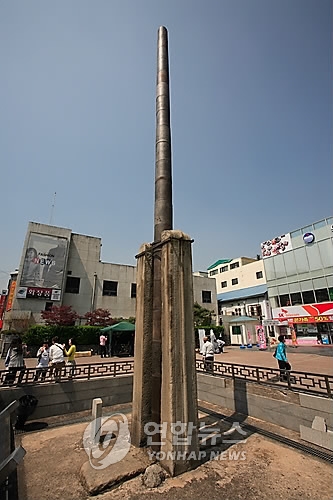 This undated file photo shows the Iron Flagpole of the 918-1392 Goryeo Dynasty, known as "Cheol Danggan" in Korean, in Cheongju, central South Korea. (Yonhap)