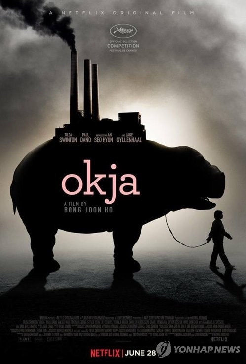 This file photo shows a promotional poster for "Okja." (Yonhap) 