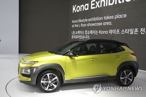 Hyundai Motor Co.s new small crossover Kona. (Yonhap) 