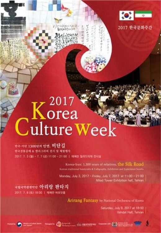 This image released by the Ministry of Culture, Sports and Tourism shows a promotional poster for 2017 Korea Culture Week that opened in Iran on July 3, 2017. (Yonhap)