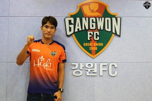 In this photo provided by Gangwon FC on July 5, 2017, newly signed Gangwon midfielder Han Kook-young poses for the camera. (Yonhap)