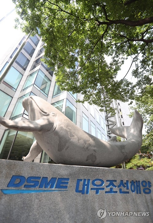 Daewoo Shipbuilding set to complete debt-for-equity swap with bondholders - 1