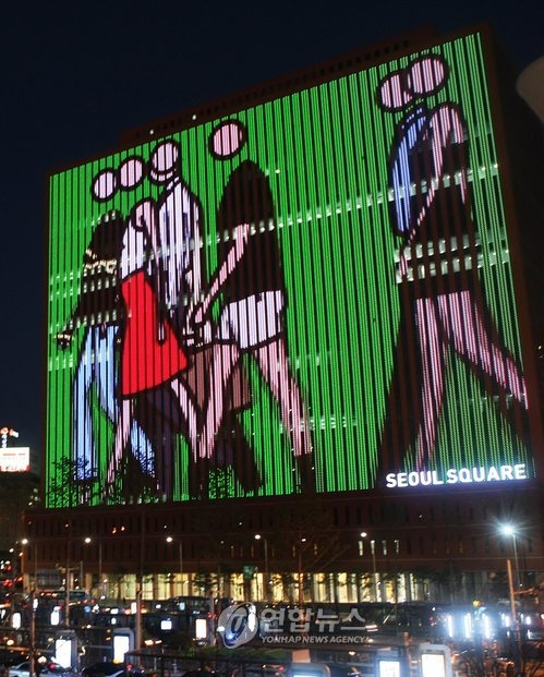 British artist Julian Opie's media art is on view on the facade of Seoul Square on Nov. 17, 2009. (Yonhap)