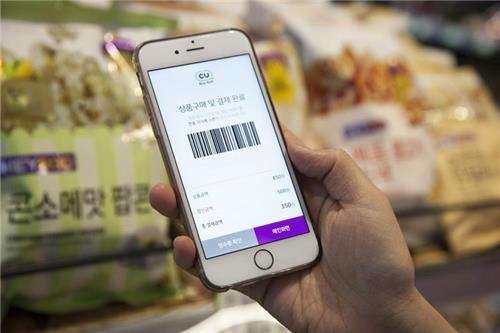 This undated photo provided by BGF Retail Co., the operator of South Korea's largest convenience store chain, CU, on Nov. 27, 2017, shows its mobile application for self-payment at its stores. (Yonhap) 