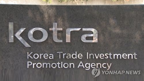 KOTRA to launch Korea pavilion at exposition in Sudan - 1
