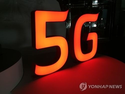 S. Korean firms set to invest 10 tln won in 5G tech in 2018 - 1