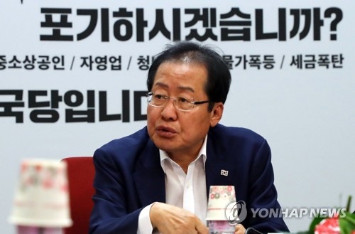 This file photo shows Hong Joon-pyo, the chief of the main opposition Liberty Korea Party (LKP). (Yonhap)