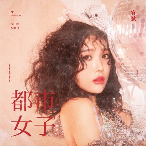 This photo provided by JYP Entertainment shows the cover of Yubin's first solo album "City Woman," whose release was canceled. (Yonhap)