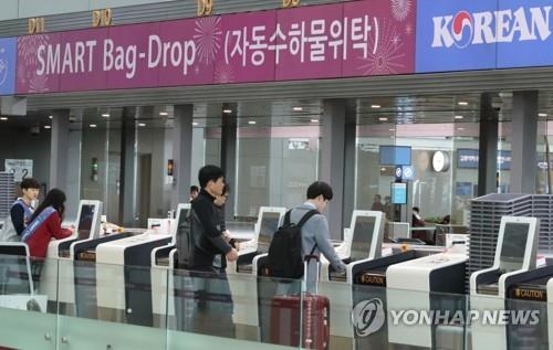 This file photo shows a self bag drop service at Incheon International Airport. (Yonhap) 