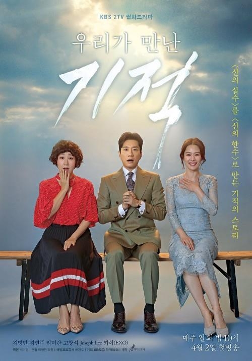 'The Miracle We Met' concludes on top of weekly TV chart