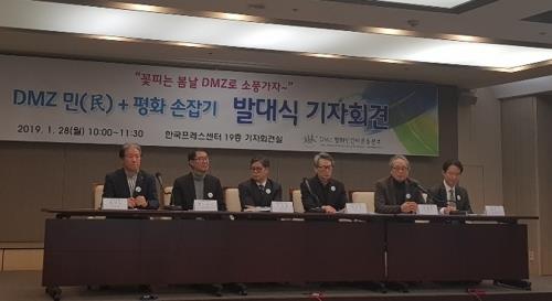 The DMZ Peace Chain announces a plan to create a human chain along the DMZ during a news conference at the Press Center in Seoul on Jan. 28, 2019. (Yonhap) 