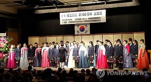 (LEAD) Ceremonies held in Seoul and Tokyo to mark centennial of Feb. 8 Independence Declaration