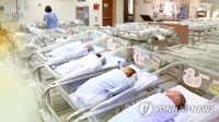 (2nd LD) S. Korea's total fertility rate hits record low of 0.98 in 2018