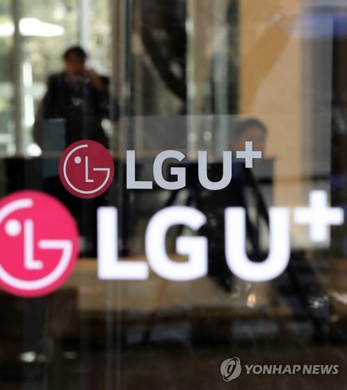 The corporate logo of LG Uplus Corp. (Yonhap) 