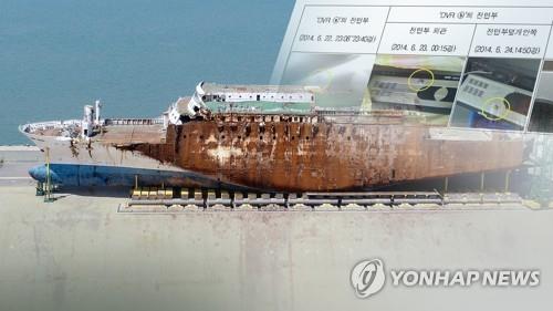 Prosecution to launch special probe into Sewol ferry sinking - 1