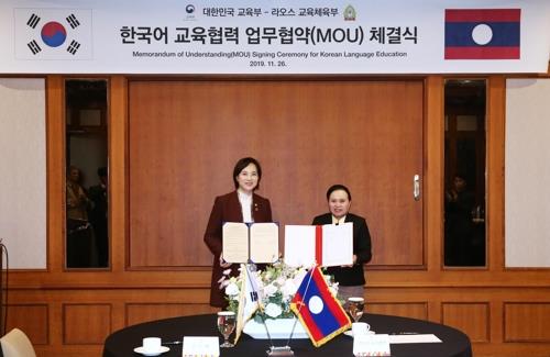 Laos, Myanmar, Cambodia to adopt Korean for regular school curriculum