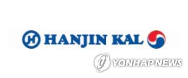 This image, captured from the website of Hanjin KAL, shows the logo of Hanjin Group's holding company. (PHOTO NOT FOR SALE) (Yonhap)