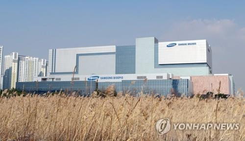 This undated photo provided by South Korean pharmaceutical firm Samsung Bioepis Co. shows its headquarters. (PHOTO NOT FOR SALE) (Yonhap)