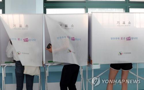 This photo taken on June 13, 2018, shows South Koreans casting their ballots for local elections. (Yonhap)