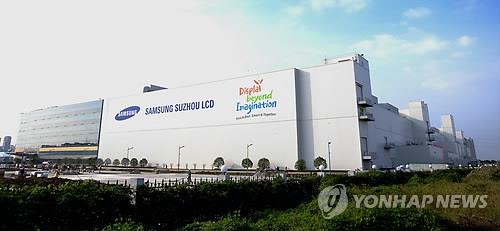 This photo provided by Samsung Display Co. shows the company's plant in Suzhou, China. (PHOTO NOT FOR SALE) (Yonhap)