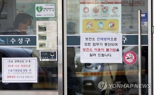 (3rd LD) Coronavirus infections now at 31, S. Korea dealing with more unlinked virus cases