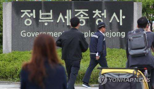 This undated file photo shows people walking into the main government complex in Sejong, 130 kilometers south of Seoul. (Yonhap)