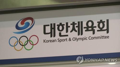 This file photo, from Feb. 11, 2019, shows the logo for the Korean Sport & Olympic Committee. (Yonhap)