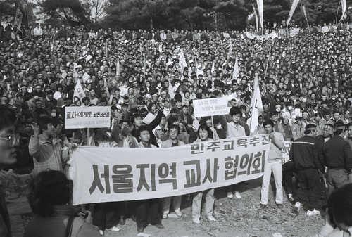 This file photo shows members of a teachers council staging a mass protest calling for labor reform at Yonsei University in western Seoul on Nov. 13, 1988. (Yonhap)
