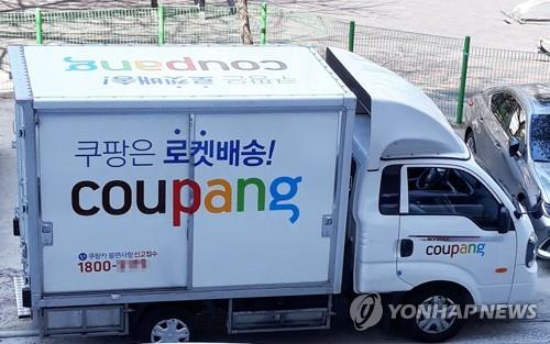 Coupang's operating loss narrows sharply in 2019 - 1