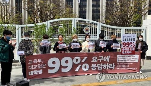 Members of the National University Student Council Network hold a news conference in downtown Seoul on April 21, 2020, to demand a tuition refund for the spring semester. (Yonhap)