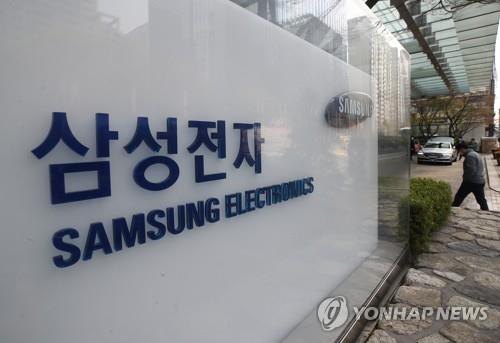 This undated photo shows Samsung Electronics Co.'s company logo. (Yonhap)