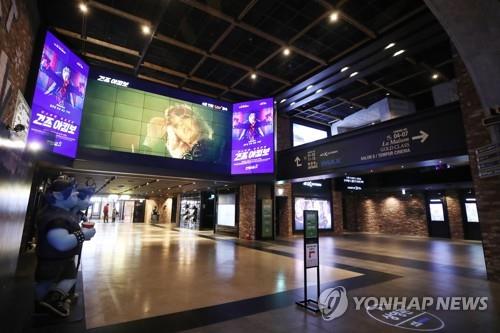 This undated file photo shows a deserted movie theater in Seoul. (Yonhap) 