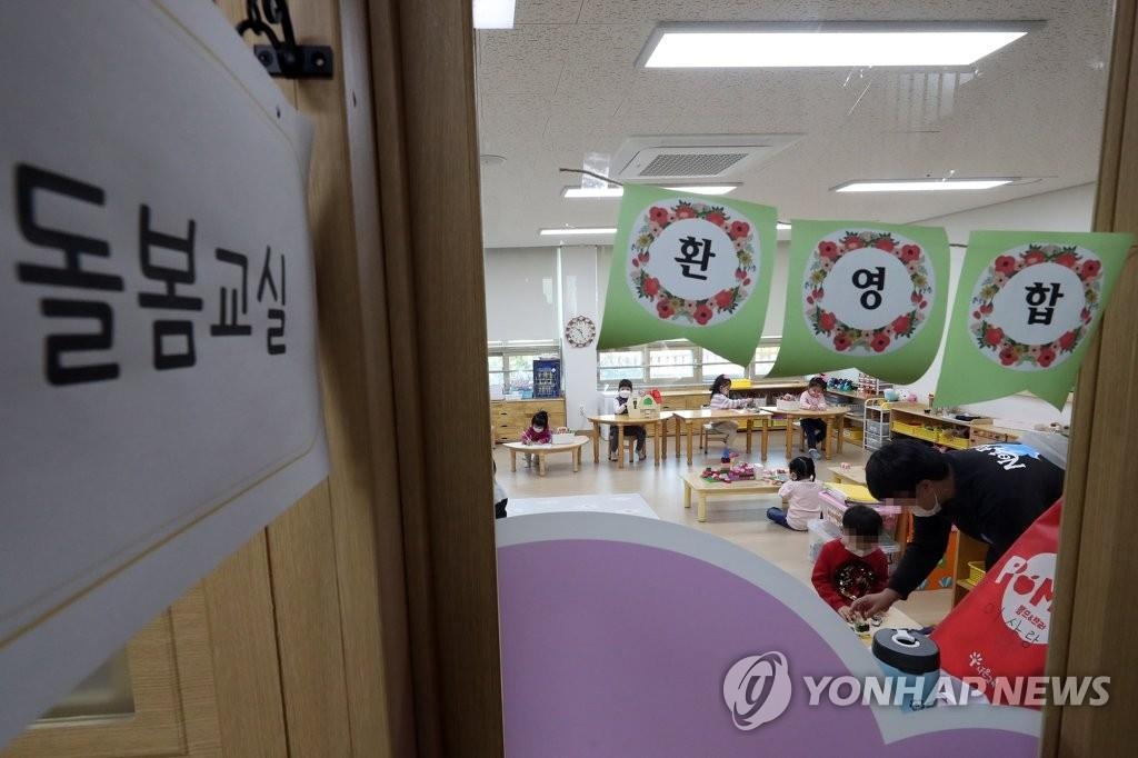 A undated file photo shows students and a teacher inside an after-school day care class (Yonhap)