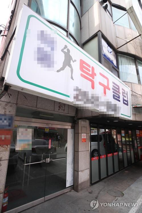 (2nd LD) Table tennis clubs asked to close, as coronavirus cases top 1,000 in Seoul