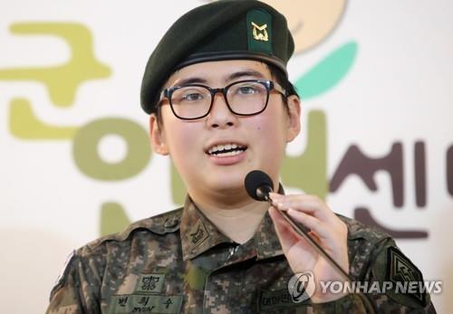 Byun Hee-soo, a noncommissioned officer, speaks during a press conference in Seoul on Jan. 22, 2020, after the Army's discharge review committee decided to discharge her by force as the officer underwent gender transition surgery.