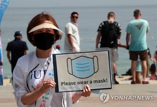 (LEAD) USFK stresses S. Korea's anti-virus beach use guidelines after troop disturbances