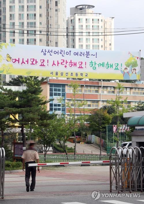 An elementary school in Seongbuk Ward, Seoul, is closed on Aug. 18, 2020, shifting to online classes for two weeks, as kindergartens and schools in the ward were ordered to take the step due to the coronavirus outbreak in the area. (Yonhap)