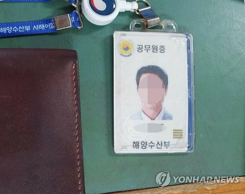 This photo, provided by the brother of a deceased fisheries official, shows the man's identification card left on the boat. (PHOTO NOT FOR SALE) (Yonhap)